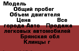  › Модель ­ Audi A6 allroad quattro › Общий пробег ­ 290 000 › Объем двигателя ­ 2 671 › Цена ­ 385 000 - Все города Авто » Продажа легковых автомобилей   . Брянская обл.,Клинцы г.